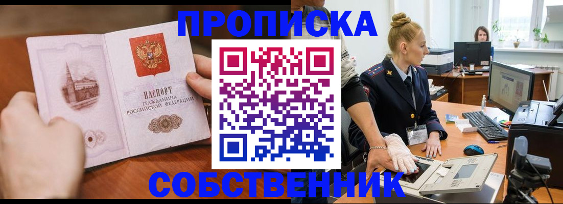 временная регистрация надежно в Балашове