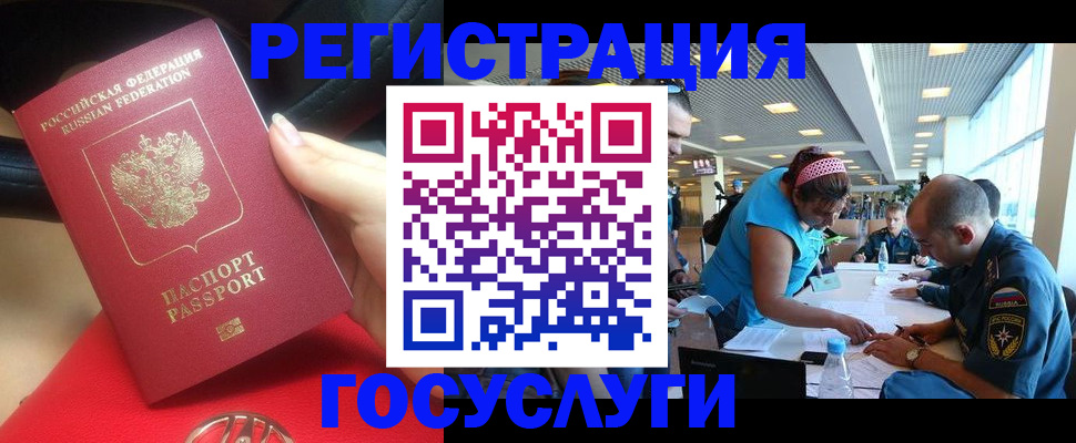временная регистрация купить в Балашове