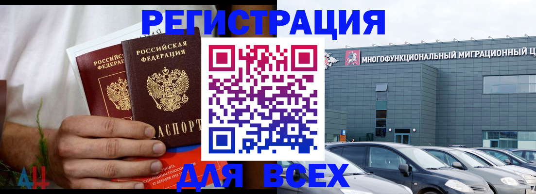 временная регистрация адрес в Балашове